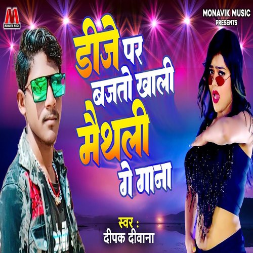 Dj Par Bajto Khali Maithili Ge Gaana