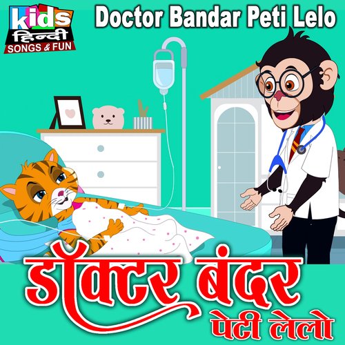 Doctor Bandar Peti Lelo