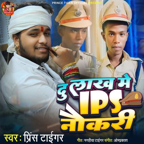 Du Lakh Me Ips Naukari