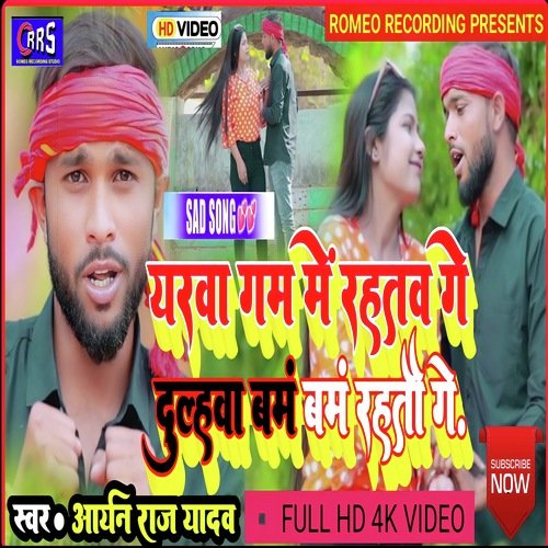 Dulhwa bam bam rahtaw ge (Jhumta song)