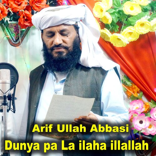 Dunya pa La ilaha illallah