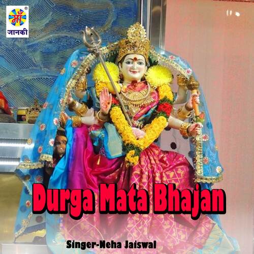 Durga Mata Bhajan