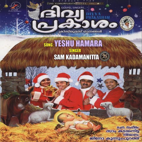 Eesu Hamara