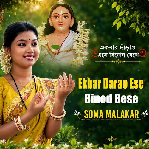 Ekbar Darao Ese Binod Bese