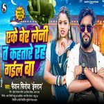 Eke Ber Leni T Kahatare Rah Gail Ba