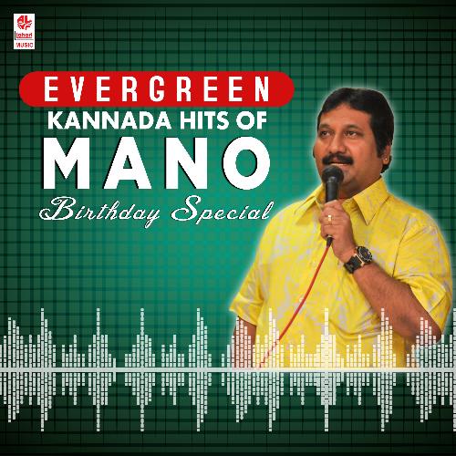 Evergreen Kannada Hits Of Mano Birthday Special