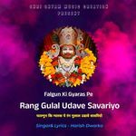 Falgun Ki Gyaras Pe Rang Gulal Udave Savariyao