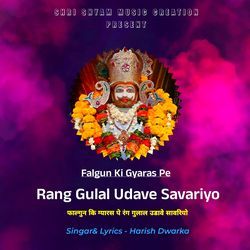 Falgun Ki Gyaras Pe Rang Gulal Udave Savariyao