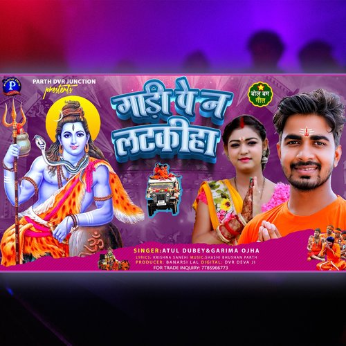 GADI PE NA LATKIHA (Bhojpuri)
