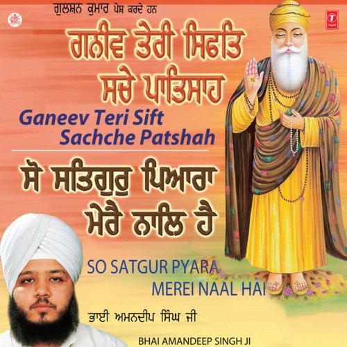 Ganeev Teri Sift Sache Patshah Vol-18