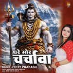 Ghare Mor Charachwa