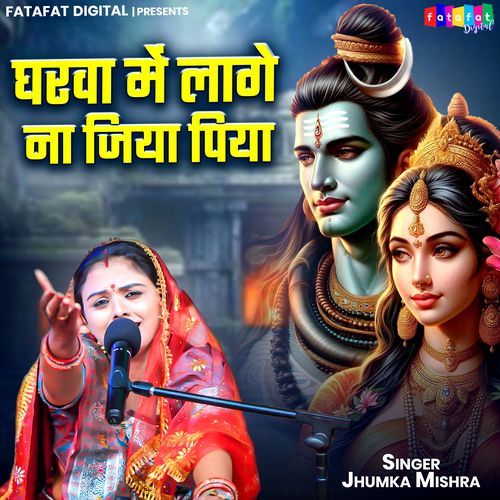 Gharwa Mein Lage Na Jiya Piya