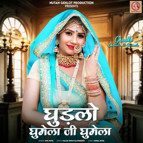 Ghudlo Ghumela Ji Ghumela (Original)