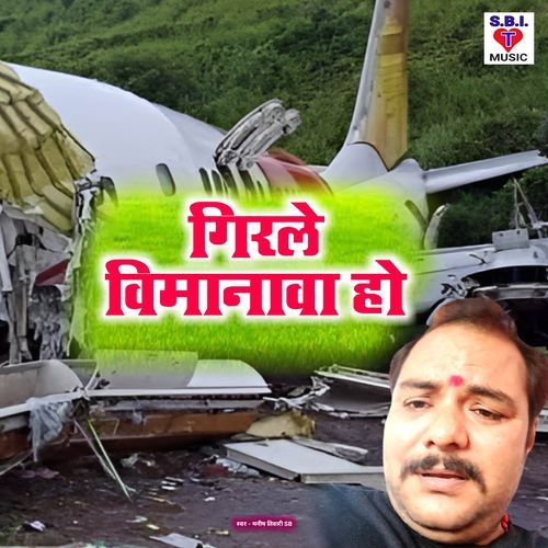 Girale Vimanawa Ho