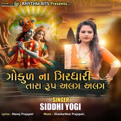 Gokul Na Girdhari Tara Roop Alag Alag-JyUyQx0Fflg