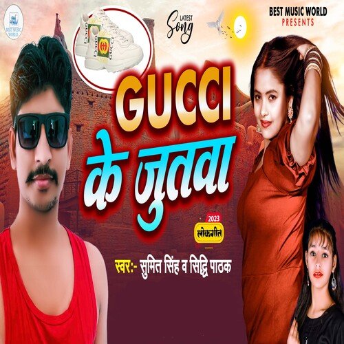 Gucci Ke Jutwa (Bhojpuri)