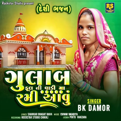 Gulab Full Ni Vadi Ma Rami Aavu