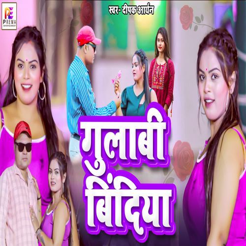Gulabi Bindiya