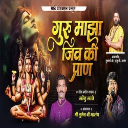 Guru Majha Jiv Ki Pran-JRIoaRZiDn4