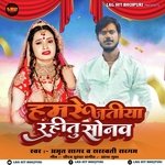 Hamre Jatiya Rahitu Sonawa (Bhojpuri)