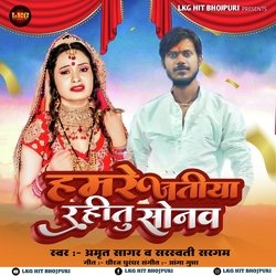 Hamre Jatiya Rahitu Sonawa (Bhojpuri)-AT4tZh5WZ1c