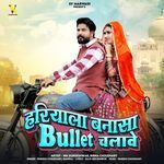 Hariyala Banasa Bullet Chalave