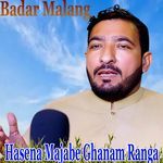 Hasena Majabe Ghanam Ranga