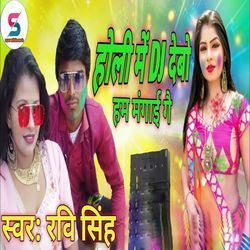 Holi Me DJ Debo Ham Mangai Ge-OCw-V0VGWX4