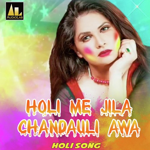 Holi Me Jila Chandauli Awa