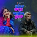 Hotat Kore Porli Duke