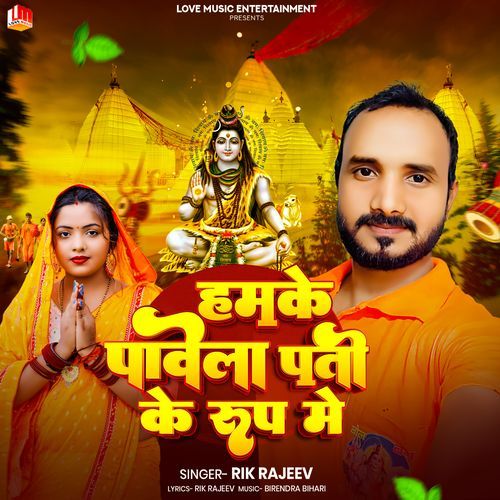Humke Pawela Pati Ke Roop Me