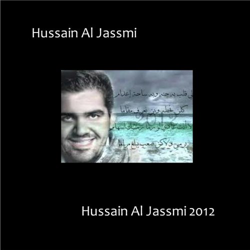 Hussain Al Jassmi 2012