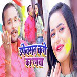 Infection Kari Ka Rangwa