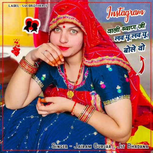 Instagram Vali Byan Ji Love You Love You Bole Vo