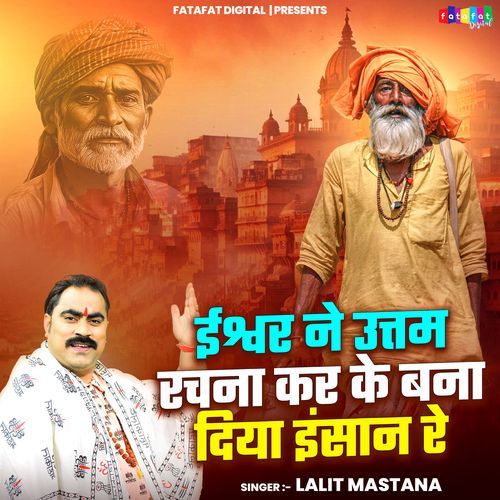 Ishwar Ne Uttam Rachna Kar Ke Bana Diya Insaan Re