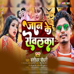 Jaan Ke Rowalka-BFxGcBF5YnE