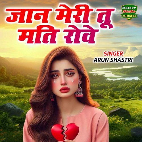 Jaan Meri Tu Mati Rowe