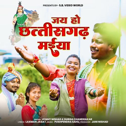 Jai Ho Chhattisgarh Maiyya