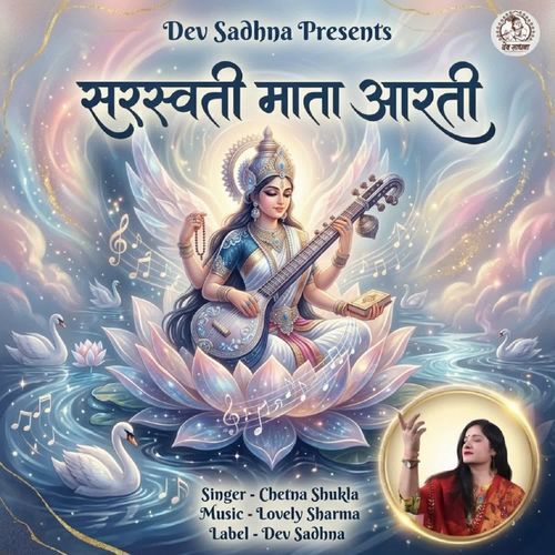 Jai Saraswati Mata Aarti