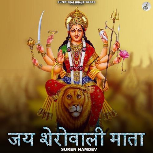 Jai Sherowali Mata