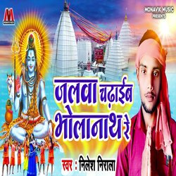 Jalwa Chadhaib Bholenath Re-MjEMeD0Gb1o