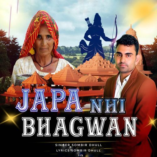 Japa Nhi Bhagwan