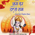 Jara Der Thahro Ram