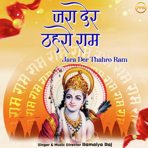 Jara Der Thahro Ram