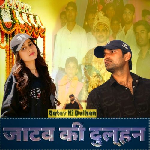 Jatav Ki Dulhan