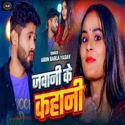 Jawani Ke Kahani