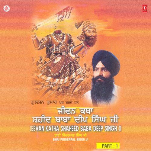 Jeevan Katha Shaheed Baba Deep Singh Ji Part - 1