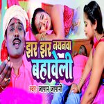 Jhar Jhar Nayanava Bahaveli