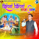 Jhina Jhina Waja Vage