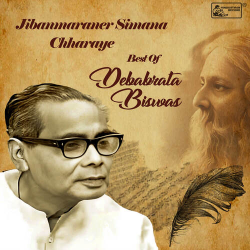 Jibanmaraner Simana Chharaye_poster_image